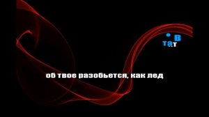 MIROLYBOVA - Едкий дым Караоке с голосом