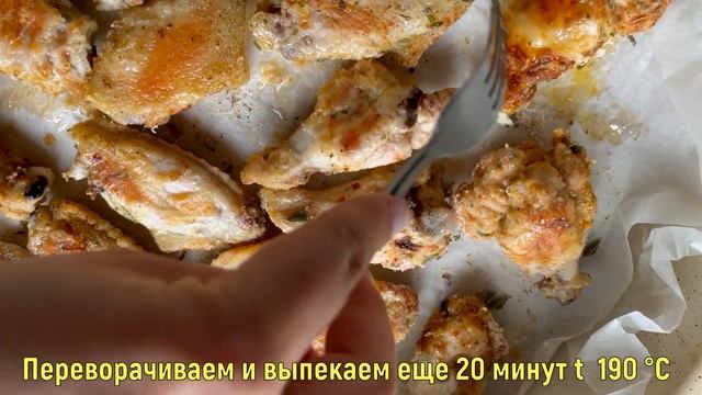 ХРУСТЯЩИЕ КУРИНЫЕ КРЫЛЫШКИ в духовке ??? Простой рецепт без заморочек! Easy chicken wings recipe !