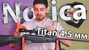 Norica Titan 4.5 мм (Переломка, 3 Дж) видео обзор