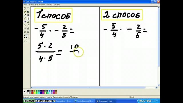 KhanAcademy.Умножение дробей смотреть онлайн