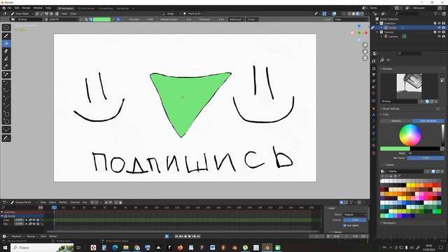 Как работает заливка в Blender 2D 3.5 ?