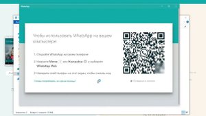 Как установить WhatsApp на компьютер в два клика