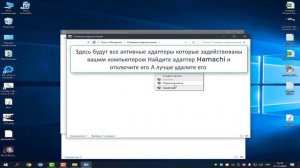 Как правильно удалить Hamachi чтобы потом повторно его установить Как удалить Hamachi с компьютера