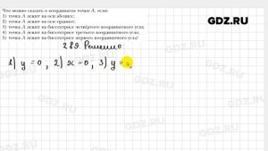 № 289 - Геометрия 9 класс Мерзляк