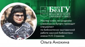 Новогоднее украшение своими руками: мастер-класс по изготовлению снежинок из бумаги