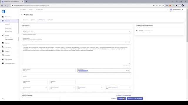 Генератор баркодов для карточек товаров смотреть онлайн