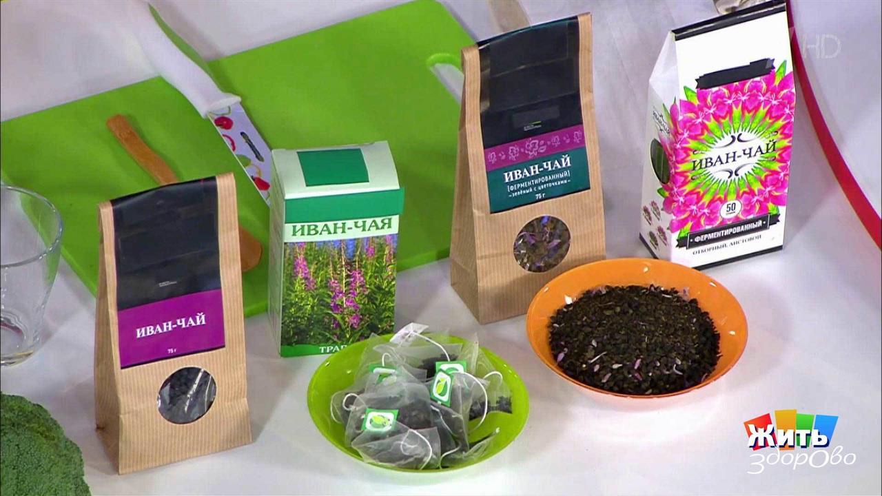 Иван-чай - полезный напиток. Жить здорово! Фрагмент выпуска от 23.03.2018