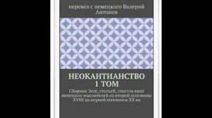 ЭДУАРД фон ГАРТМАНН. 1. Фридрих Альберт Ланге