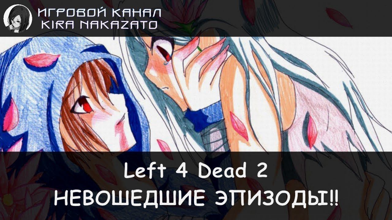 👻 Left 4 Dead 2: Приведение и жуткие зомби!! (Dark Carnival: Ghostbusters) (M60 Massacre) 🤪