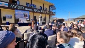 Мероприятие по увековечению памяти Сосланбека Юнусовича Джанибекова