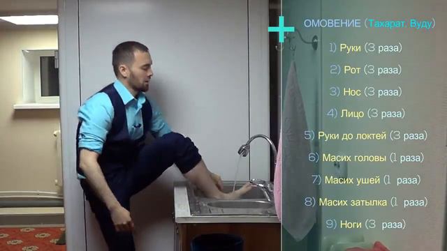  Как Брать МАЛОЕ ОМОВЕНИЕ Тахарат Вуду  Показано Наглядно  Исламские Видеоуроки 