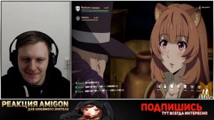 😏РЕАКЦИЯ AMIGON НА ГЕРОЙ ЩИТА за 30 МИНУТ 1 ЧАСТЬ