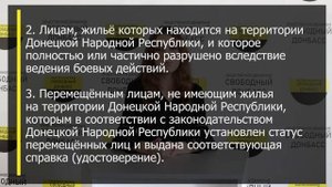 Категории граждан, имеющие право на получение муниципального жилья маневренного фонда