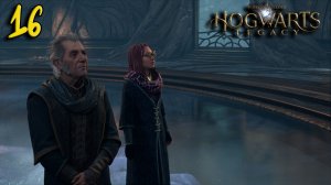Hogwarts Legacy ⫸ Прохождение #16 ⫸ Недобрый лес