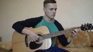Звери - Для тебя (на гитаре) cover