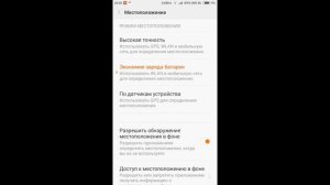 Как включить отображение места съемки (геотегинга) на фото [Android]