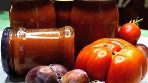 Томатный соус со сливами на зиму