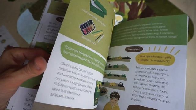 Летний курс занятий (печатная версия) смотреть онлайн