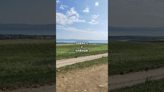 Путешествия. Хакасия, озеро Шира, озеро Иткуль.