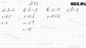 № 4.1 - Алгебра 7 класс Мордкович