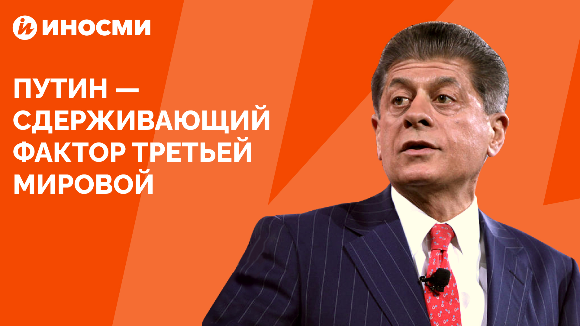 Путин – единственный сдерживающий фактор третьей мировой войны