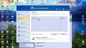 Удаление вирусов на флешке с помощью USB Disk Security