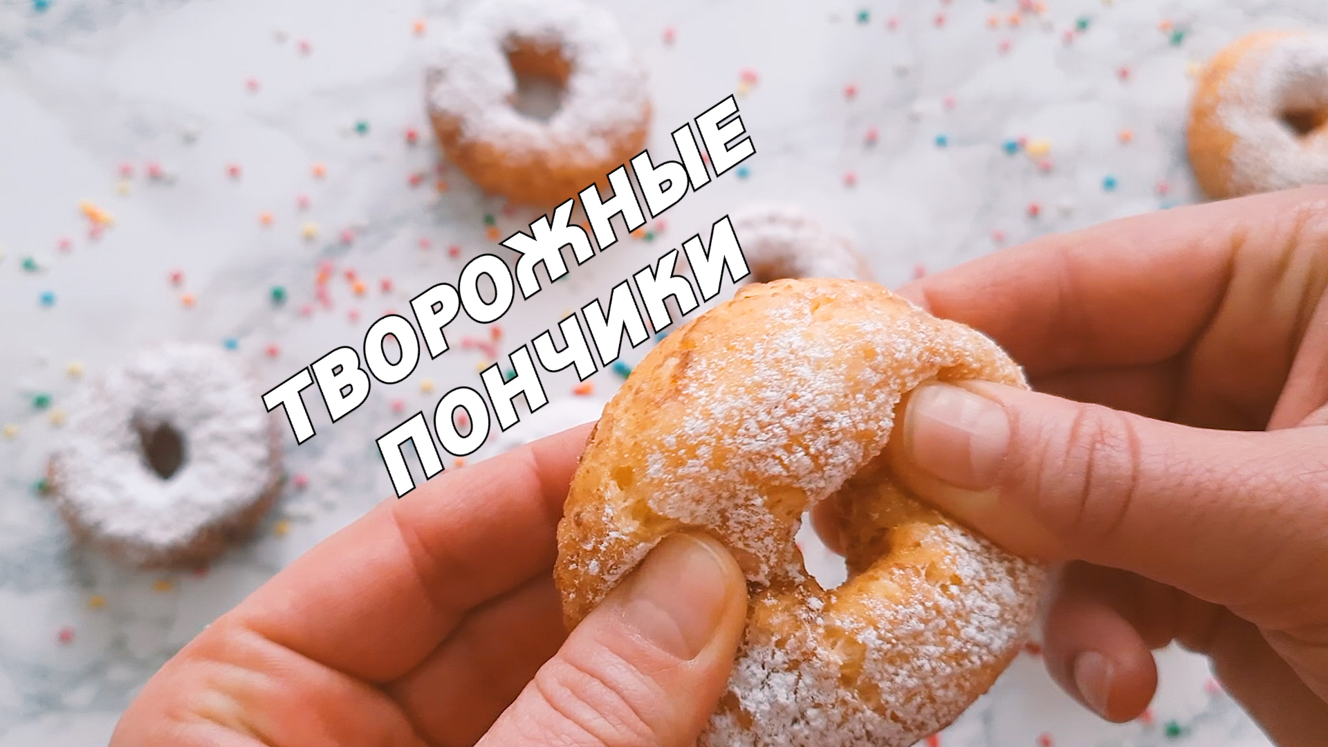 Пончики без яиц и молока