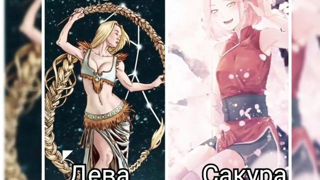 Какие у персонажей Наруто знаки зодиака? смотреть онлайн
