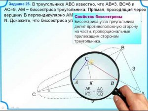 ОГЭ-24. Свойство биссектрисы треугольника