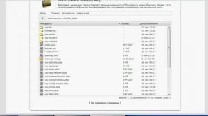 корневая папка сайта или корень сайта - где искать