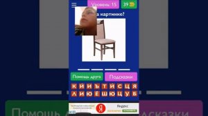 Игра 1000 слов