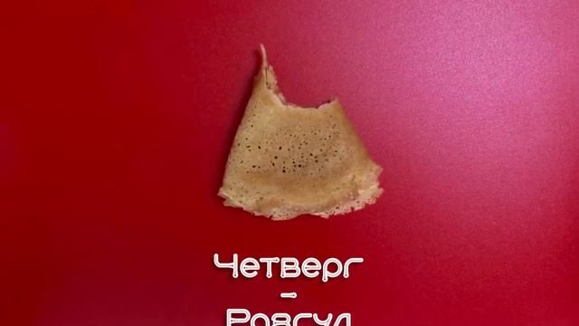 Масленичная неделя анимация