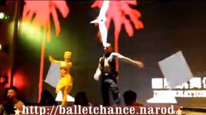 Очень быстрая латина / танец с поддержками (дуэт)