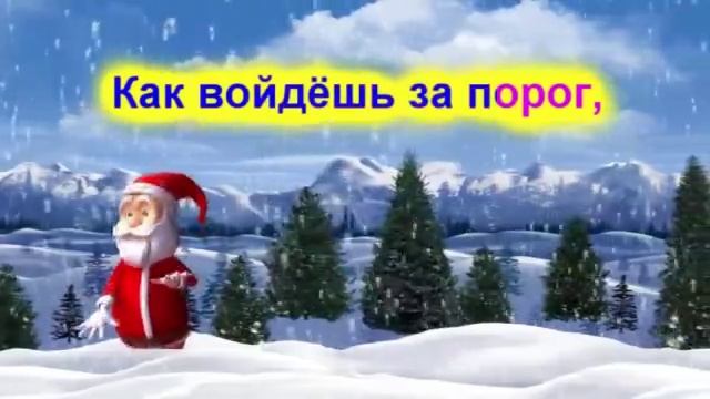 Текст песни потолок ледяной дверь. Потолок ледяной караоке. Караоке потолок ледяной караоке. Новогодняя песня потолок ледяной. Караоке потолок ледяной дверь.