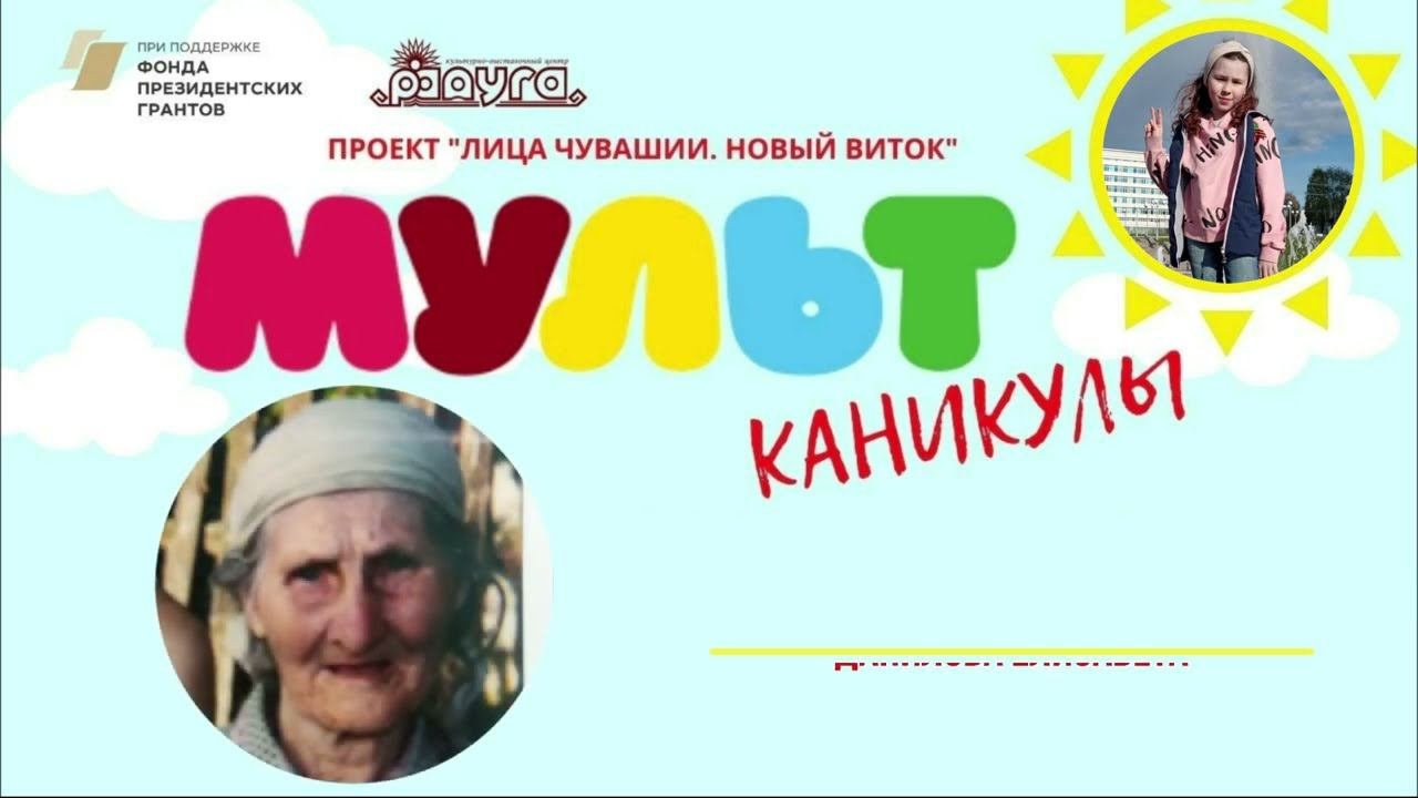 Мультипликационный фильм 