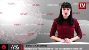 Экономика Японии начинает восстанавливаться?