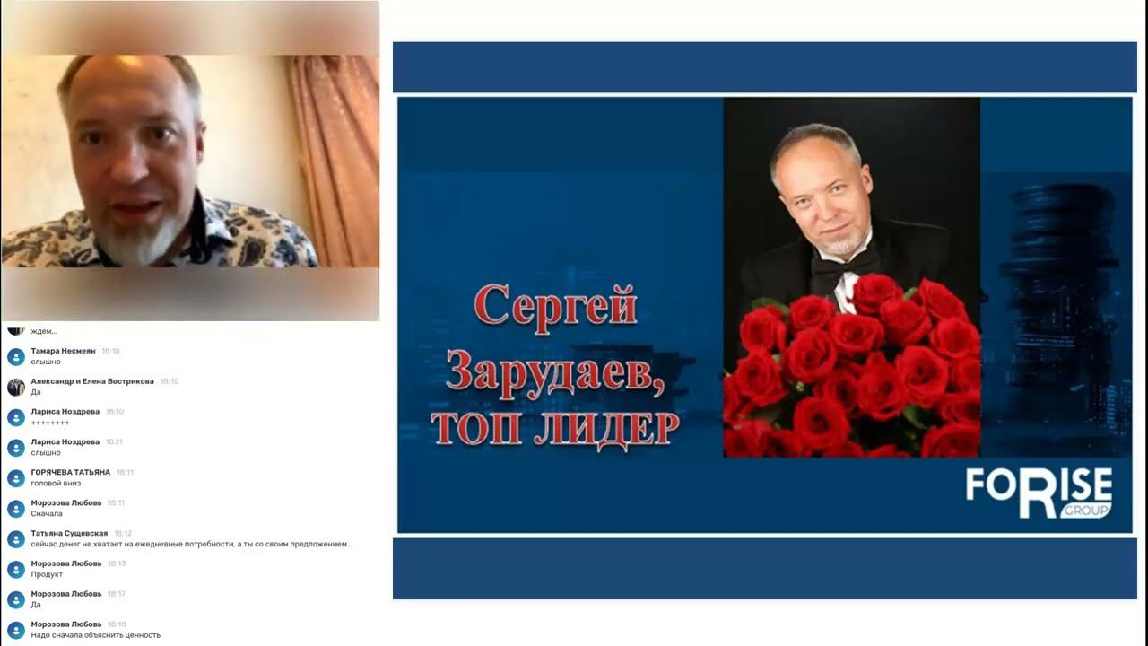 FORISE GROUP. Как правильно и эффективно работать с возражениями.