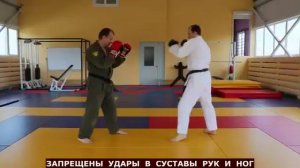 Запрещённые удары в Рукопашном Бое