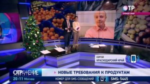 РосГурман в прямом эфире передача ОТРАЖЕНИЕ на ОТР????