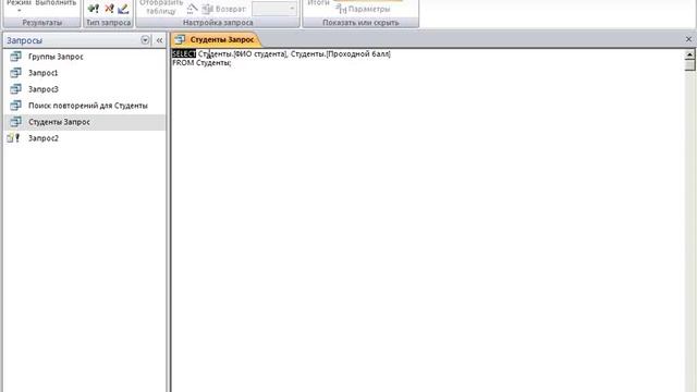 01. Запрос в режиме SQL.flv смотреть онлайн