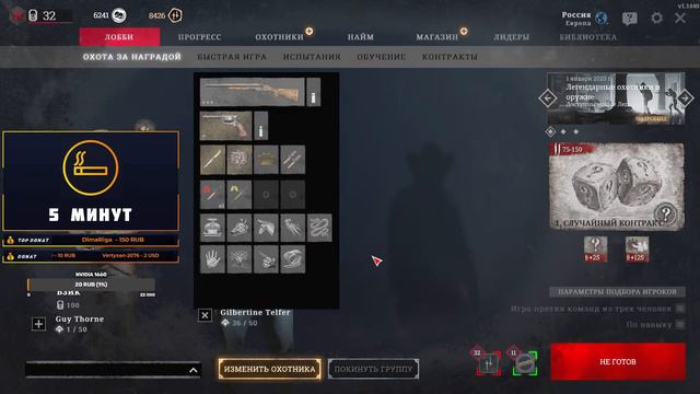 Видит Грека – в реке рак. ► 800+ часов ► K\D = 0.01 ► Hunt: Showdown ► Стрим#55 смотреть онлайн