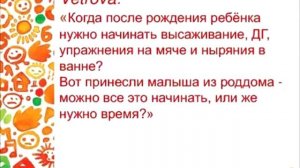 Ребёнок от рождения до года. Ответы на вопросы