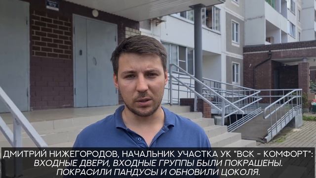 Ремонт входных групп. смотреть онлайн