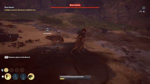 Assassin's Creed Odyssey: Волк Ликаон