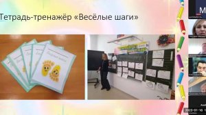 Начальные классы 16.01.23