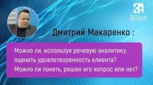 Как оценить удовлетворенность клиента? Часть #5 | РА в бизнесе