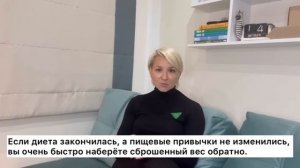 Диета для похудения. Какая лучше?