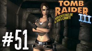 Tomb Raider 3 прохождение #51