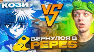 ?ВЫИГРАЛ АБОВЕНА ПРЯМО НА СТРИМЕ И ВЕРНУЛСЯ В PEPES!?_ ДУЭЛЬ С АБОВЕНОМ ПОШЛА НЕ ПО ПЛАНУ? (720p)