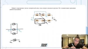 Найдите сопротивление участка электрической цепи, схема которого показана на рисунке - №29972